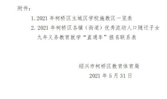 葫芦岛疫情2021 葫芦岛高考政策