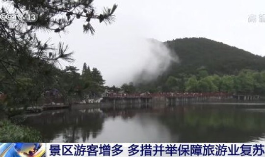葛仙山有疫情吗(葛仙山天气预报)