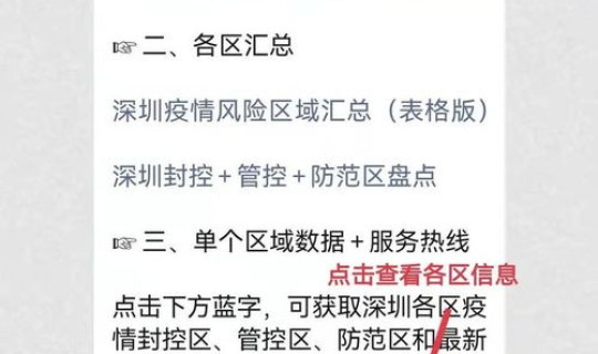 低风险地区能随便封小区嘛(低风险地区管控要求)