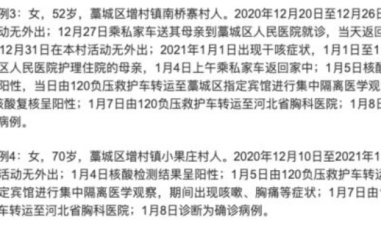 河北疫情突然爆发的原因？疫情是怎么引起来的