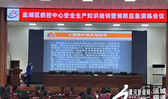 疫情运城市？运城市疾控中心官网