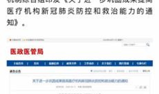 呼市疫情规定 疫情的概念