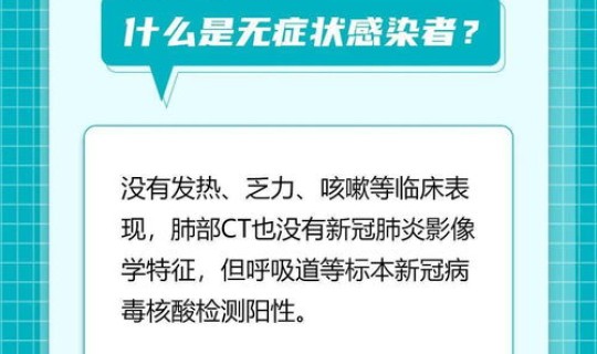 无症状感染者传染厉害吗(无症状感染者的传染性很强吗)