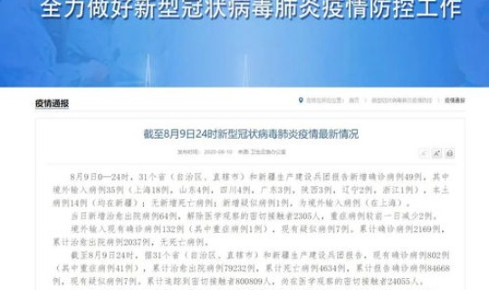 陕西新增4例境外输入无症状，陕西境外输入疫情最新消息