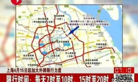 上海浦东机场疫情防控规定 浦东机场限行时间和范围