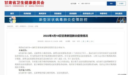 甘肃新增一例无症状感染者 甘肃新增疫情最新消息