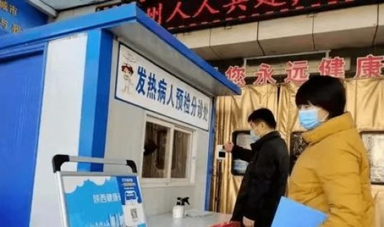 咸阳防疫情况？咸阳防疫站24小时在线咨询