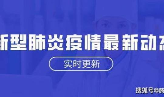 内蒙古新增3例新型肺炎(内蒙古传染病医院)