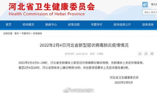 河北新增的病例(河北又出现新病毒了吗)