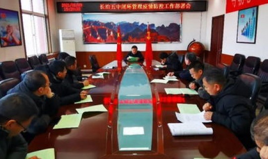 长治 疫情防控(长治市疾控中心)