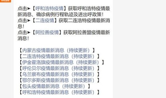 呼伦贝尔疫情新增病例(呼伦贝尔疫情最新情况)