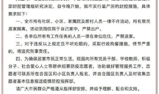 进一步落实疫情防控责任(疫情期间防控措施有哪些)