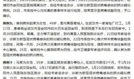 许昌病例详情，许昌关于疫情发布的公告