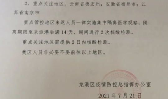 天津疫情防控通知最新，天津疾控中心官网
