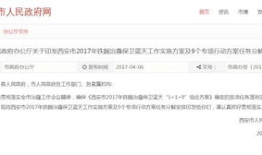 西安汽车限号最新通知？西安还限号吗最新消息今天