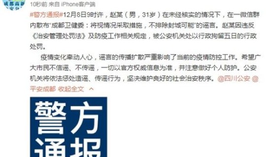 辽宁疫情最新通报今天封城 疫情通报