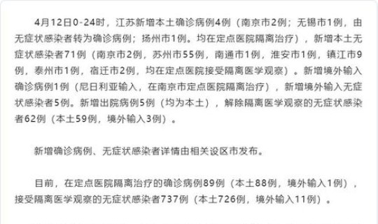 无锡发现新型肺炎(无锡新增病例最新消息)