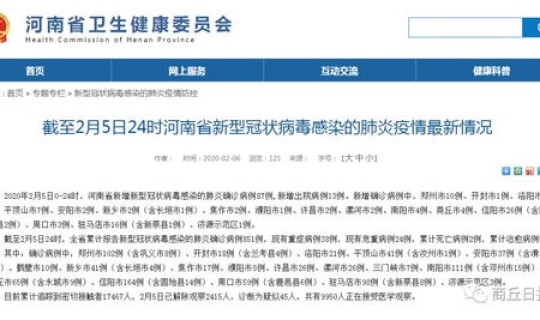 郑州确诊新型冠状病毒最新消息(人感染冠状病毒症状) 郑州确诊新型冠状病毒最新消息(人感染冠状病毒症状)