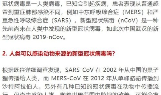 武汉新增确诊轨迹？武汉最近传染病毒