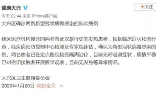 北京确诊病例涉及小区 北京最近流行什么病毒感染