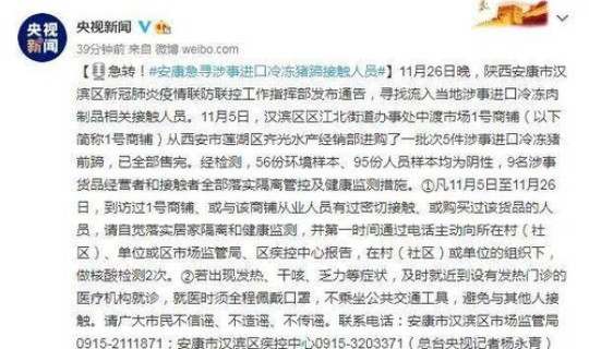 西安疫情搜索？陕西疫情