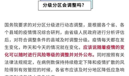现在中高风险地区是哪些地方？低风险和中低风险有什么区别