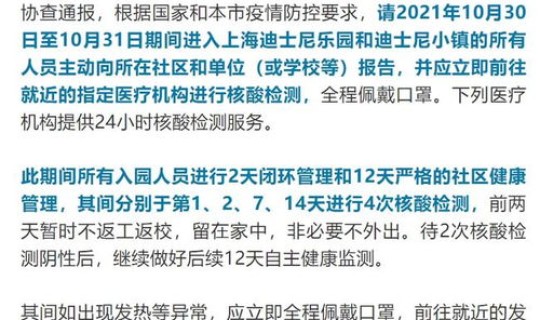 2021年上海核酸检测点(核酸检测方法)