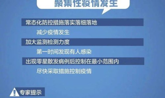 防控防疫政策最新？乡村兽医防疫员国家有何政策