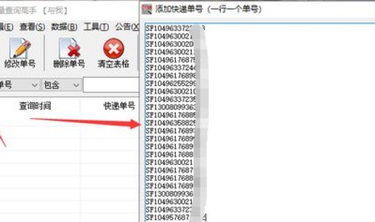 顺丰查查单号(顺丰快递物流信息查询)