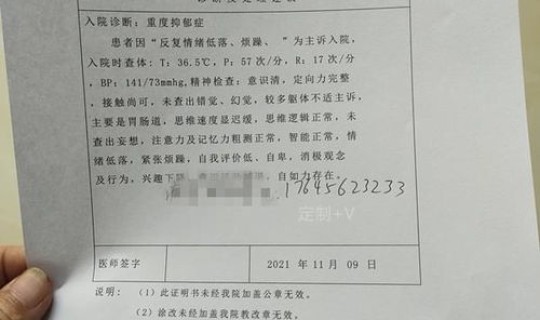 北京怀柔确诊病历轨迹 肺炎门诊病历 北京怀柔确诊病历轨迹 肺炎门诊病历