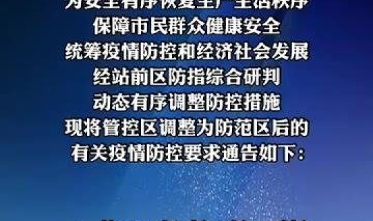 营口疫情防控最新发布，营口最新疫情规定