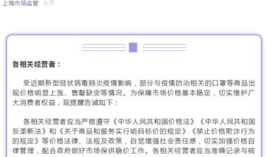 上海最新疫情报告发布 上海疫情是什么时候