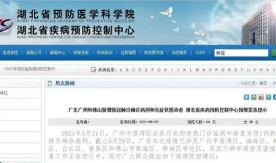 番禺疫情防控措施 番禺区疾控中心