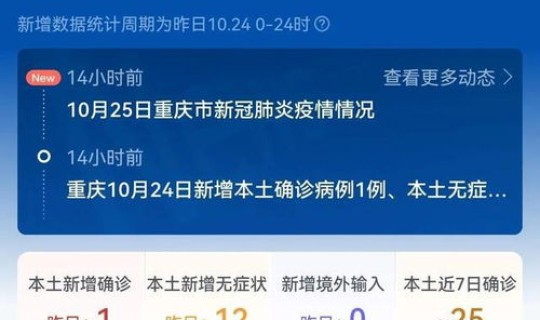 永川新增疫情？浙江疫情