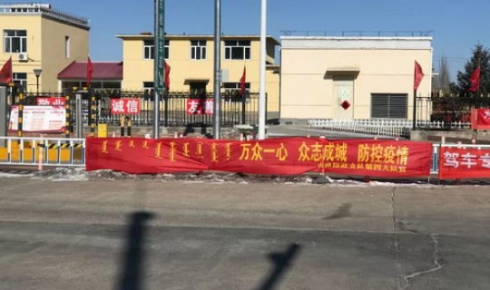 二连浩特疫情指挥部 二连浩特防疫指挥部电话