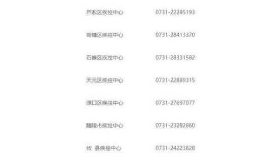 湖南新增1例确诊病例轨迹 湖南病毒最新消息