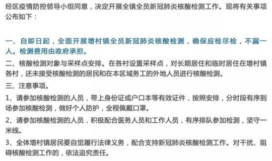 石家庄藁城区确诊病例详情，藁城区人民医院新院区