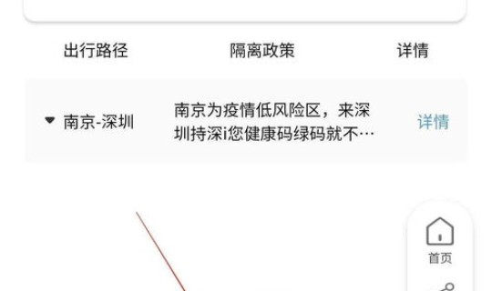 现在出江苏要隔离么最新消息？江苏出去要隔离吗