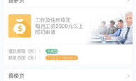 易贷中心真的假的 易贷签约中心是正规的吗