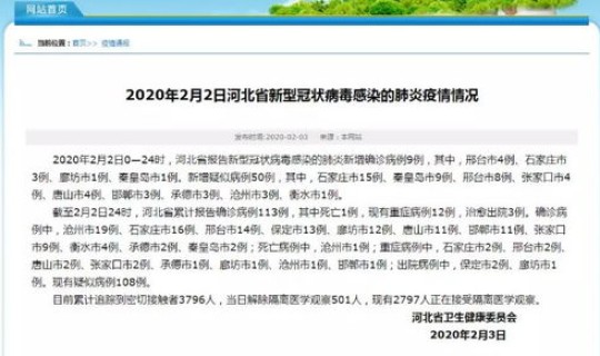 江山最新疫情最新消息(2020年疫情最新消息)