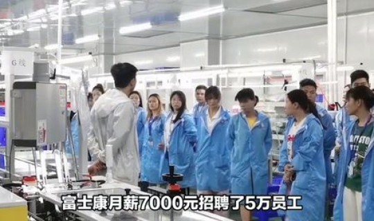 郑州富士康入职要求高吗现在，郑州富士康工作辛苦吗