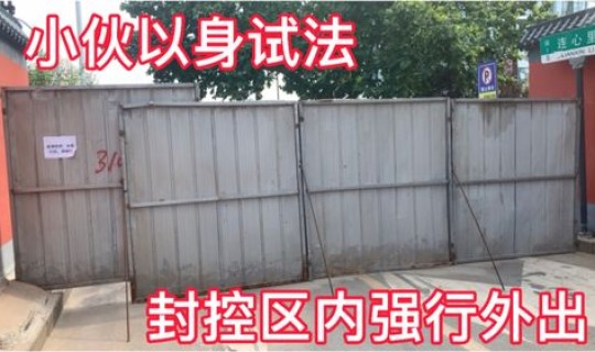 郑州疫情又开始了吗最新消息(河南郑州封路了吗)