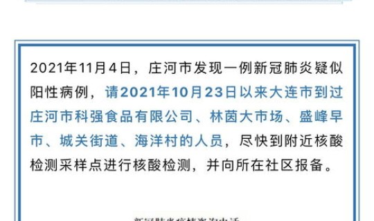 南京新增一例本土(南京发现一例新冠阳性)