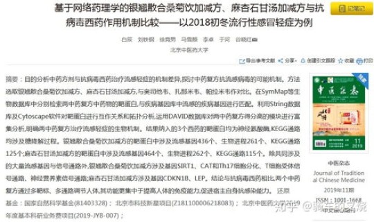 美国新行冠状病毒(新型冠状病毒的英文名全称和简介)