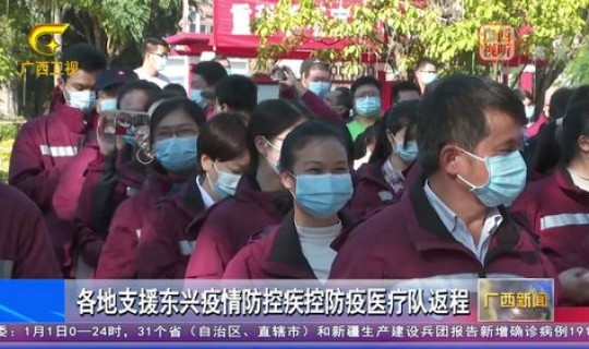 广西桂林发布最新疫情？广西有疫情吗