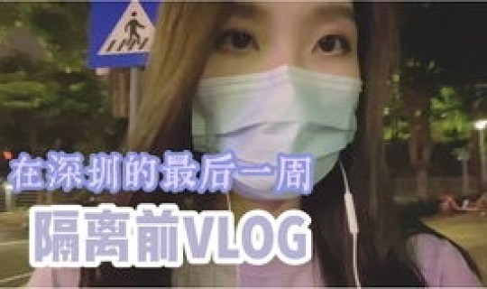 次密切接触者需要隔离多长时间，次密切接触者隔离几天