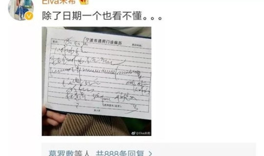 苏州新冠病例详情查询 苏州病历单图片