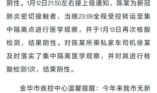 今天浙江新增病例分布 浙江新增病例最新消息