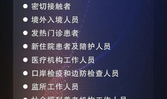 核算检测须知(做核酸检测需要空腹吗)