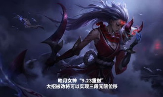 皎月女神打哪路，皎月女神吧